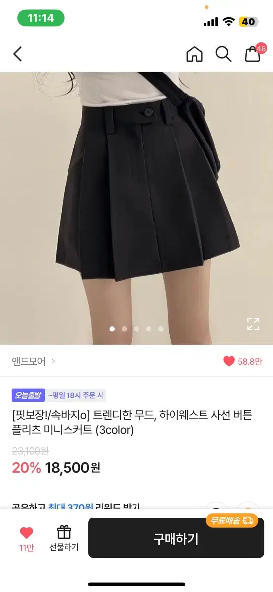 에이블리 하이웨스트 미니스커트