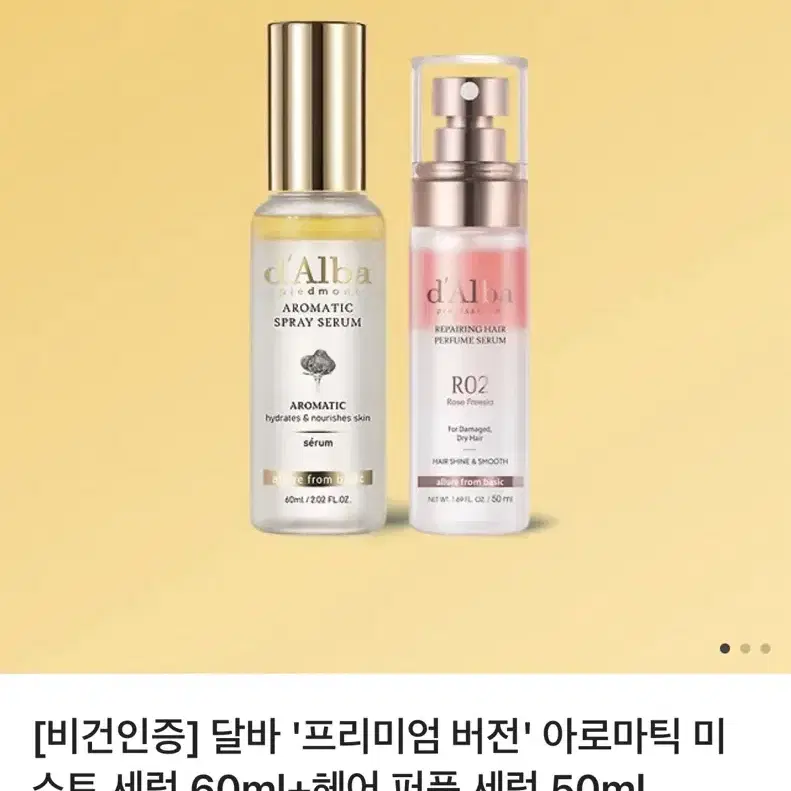 [새상품]d'Alba 달바 아로마틱 미스트 세럼+헤어 퍼퓸 세럼