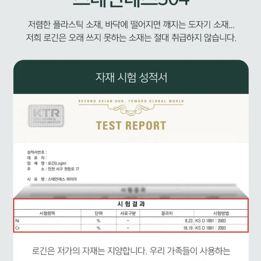 [새상품] 로긴 스텐304 수저통 수저꽂이