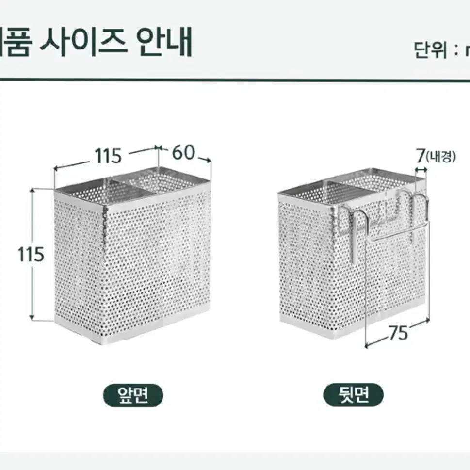 [새상품] 로긴 스텐304 수저통 수저꽂이