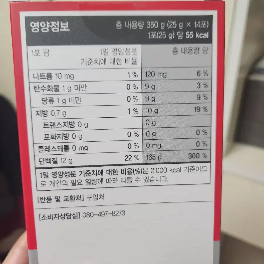 대원헬스랩 파워업 아르기닌 2박스 27포