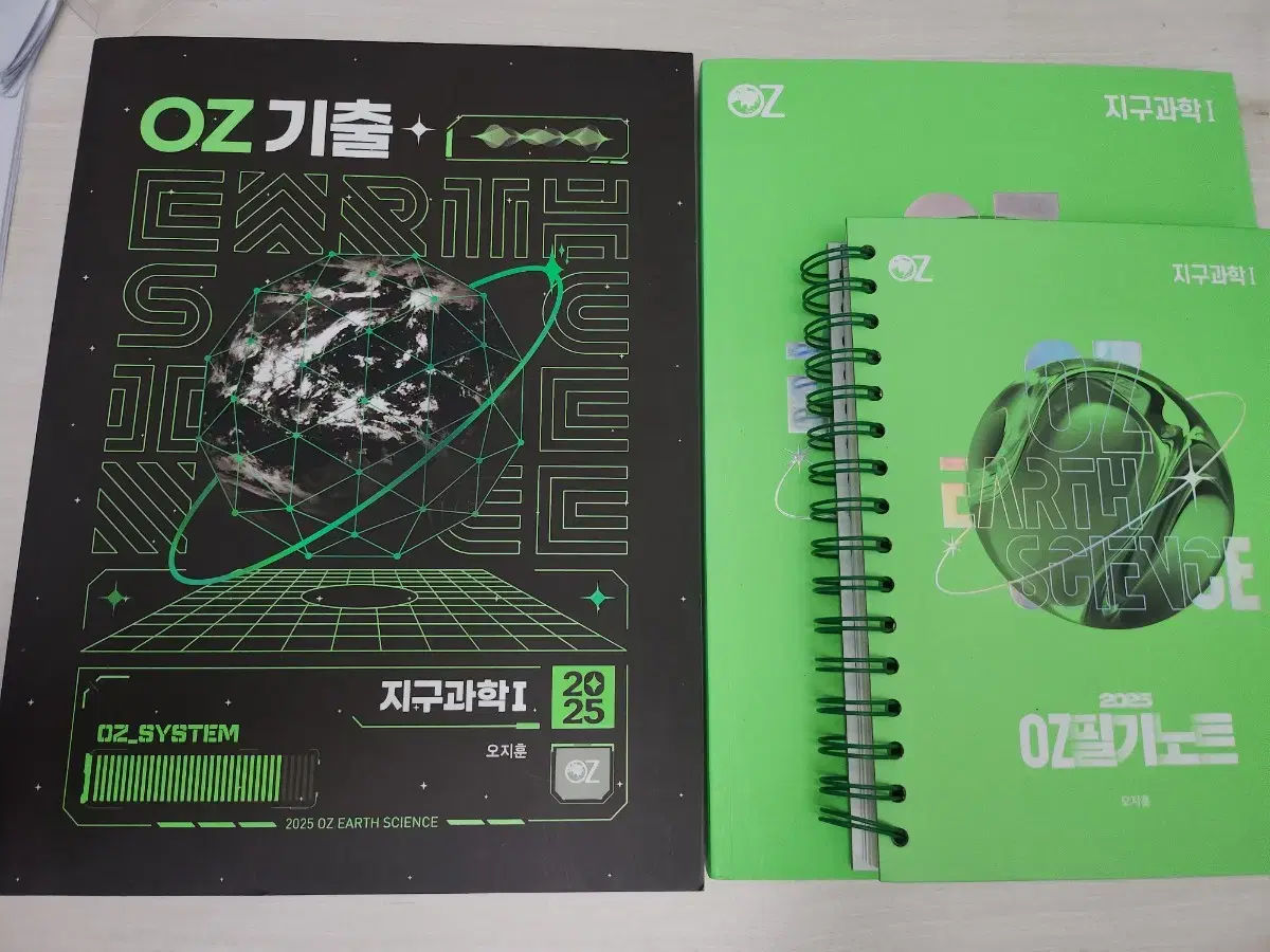 오지훈 OZ 지구과학1 개념완성(새책)+필기노트(새책)+기출분석(새책)