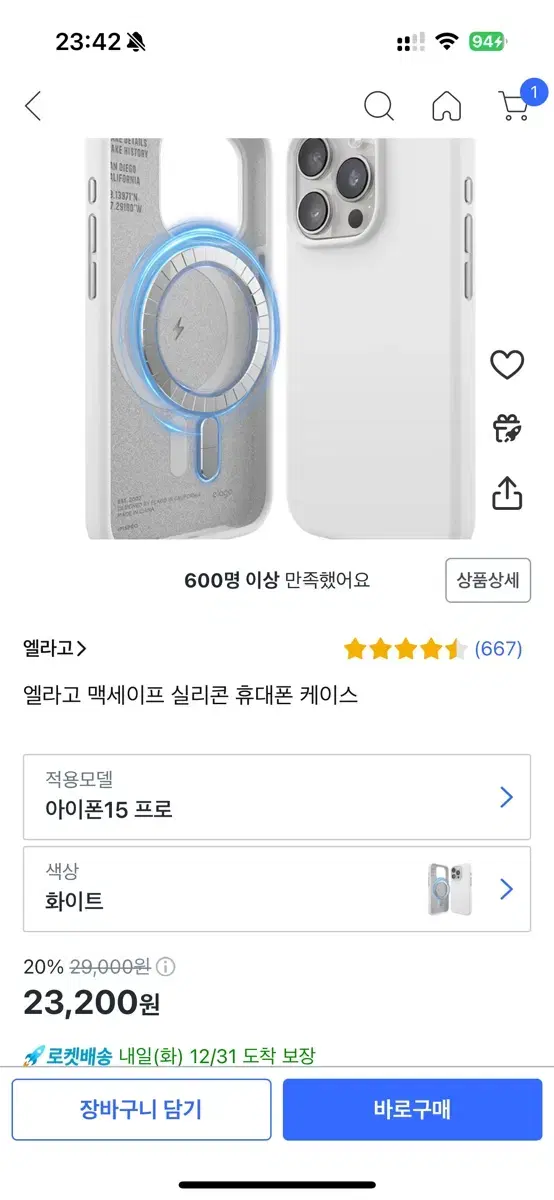 아이폰15프로 엘라고 맥세이프 실리콘 케이스