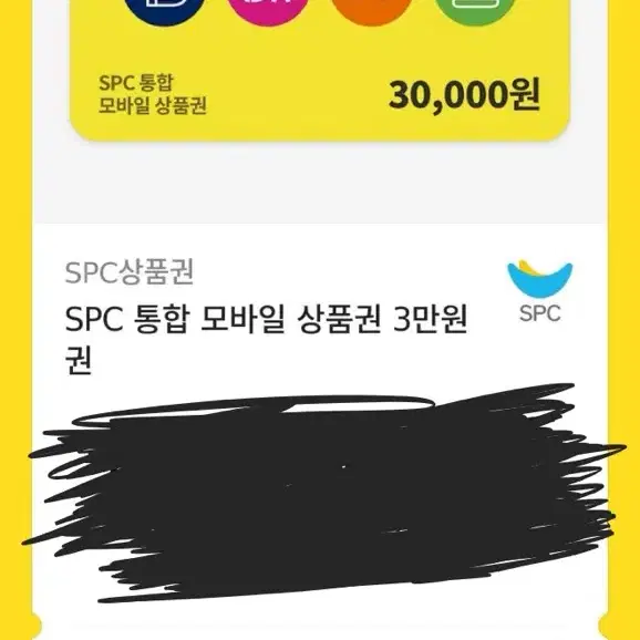 SPC 통합 모바일 상품권 3만원권