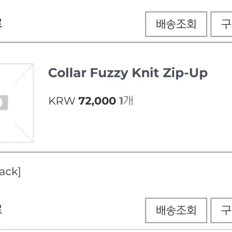 페일제이드 니트 집업 Collar Fuzzy Knit Zip-Up