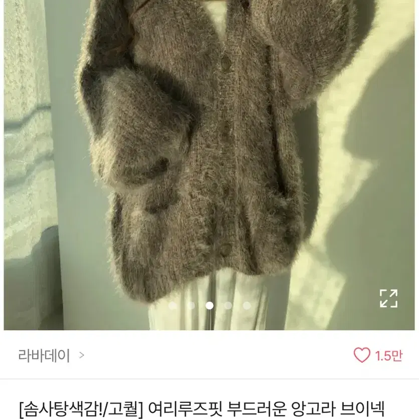 앙고라 브이넥 니트 가디건