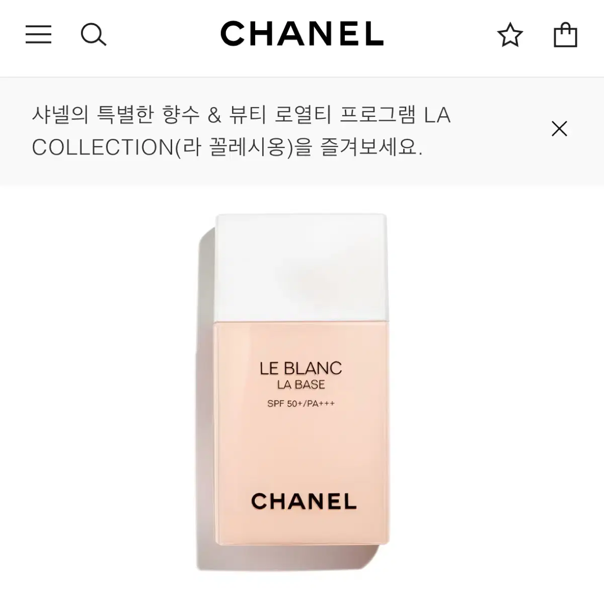 샤넬 르 블랑 메이크업 베이스 (로제, 30ml)