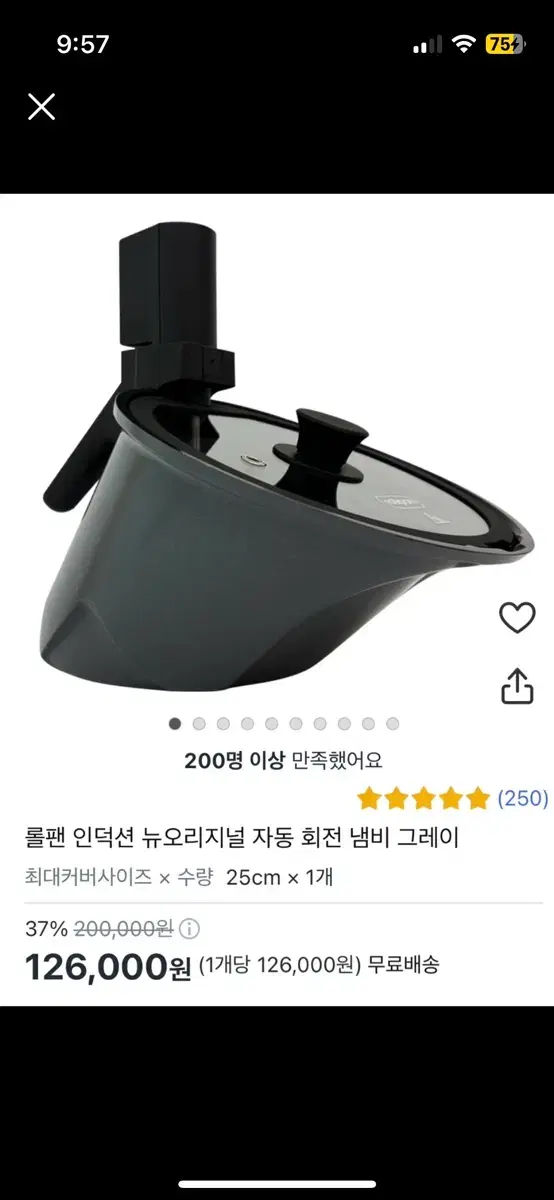 (미개봉,새상품)롤팬,자동회전냄비