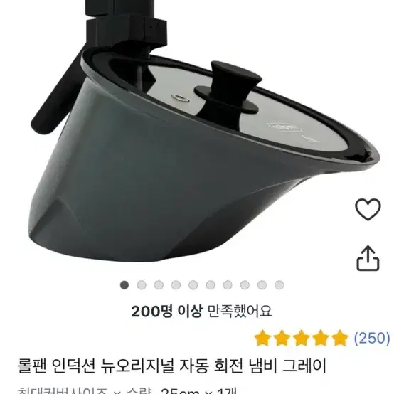 (미개봉,새상품)롤팬,자동회전냄비