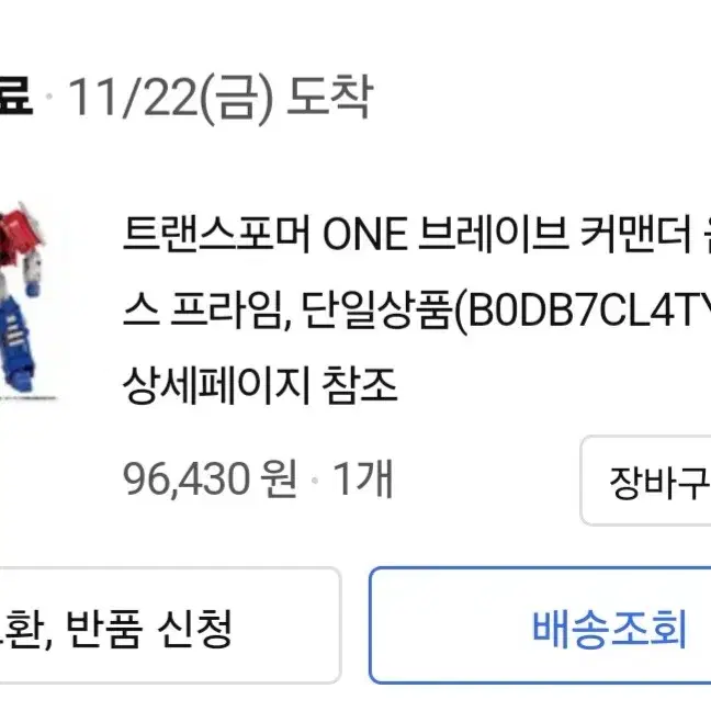 트랜스포머 ONE 브레이브 커맨더 옵티머스프라임