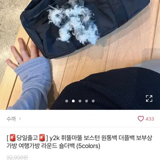 에이블리 수까 고로고로 원통백 라운드 숄더백