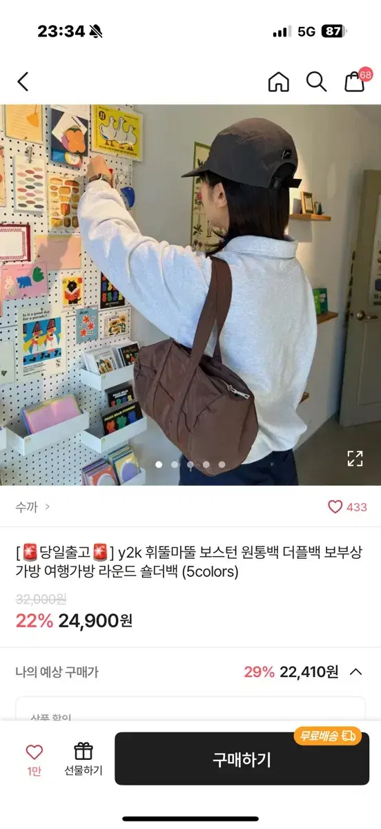 에이블리 수까 고로고로 원통백 라운드 숄더백