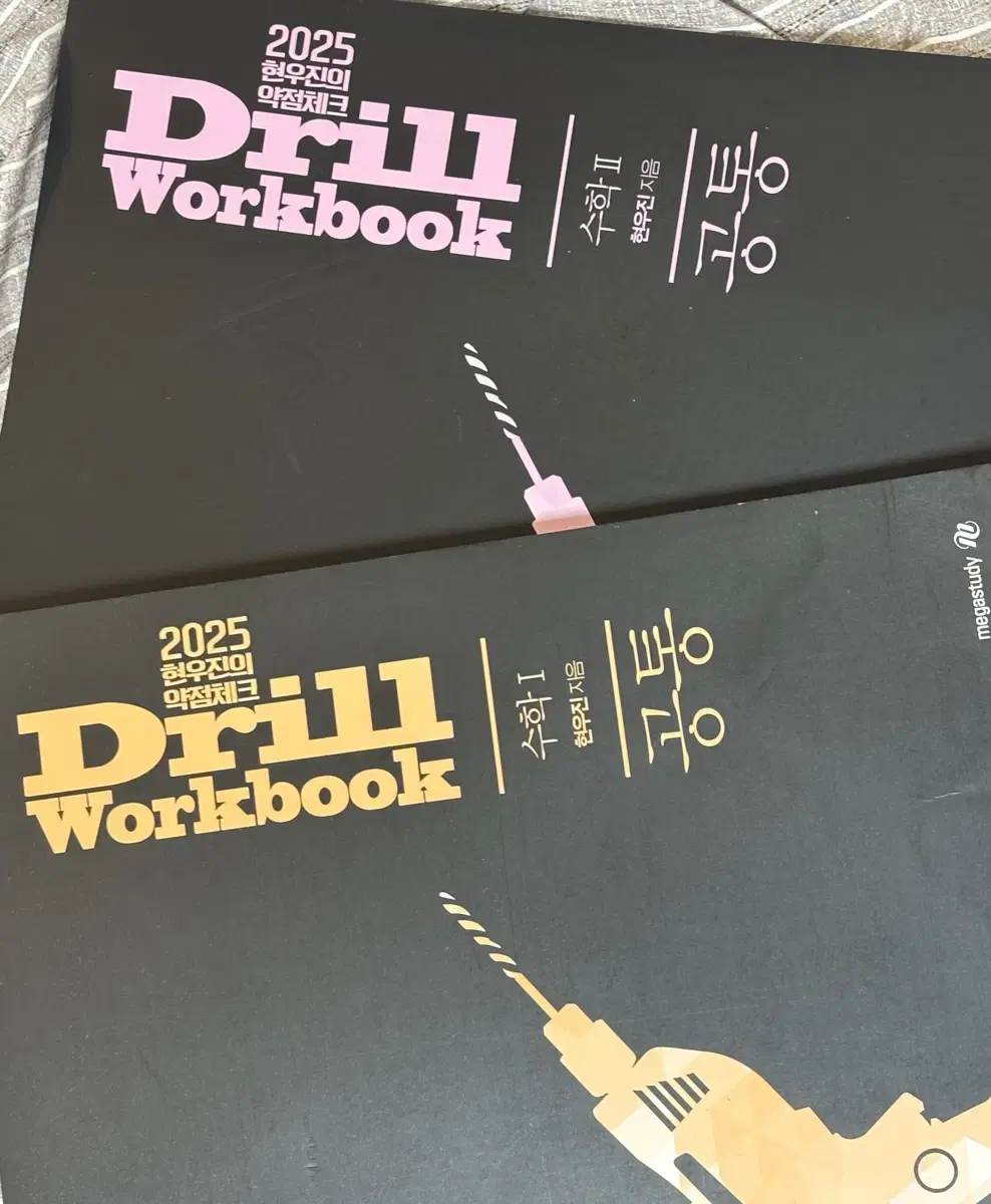 2025 Hyunwoo Jin Hyun Drill Workbooks Su1, Su2 Bulk