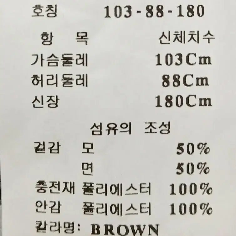 레노마 쟈켓 95~100