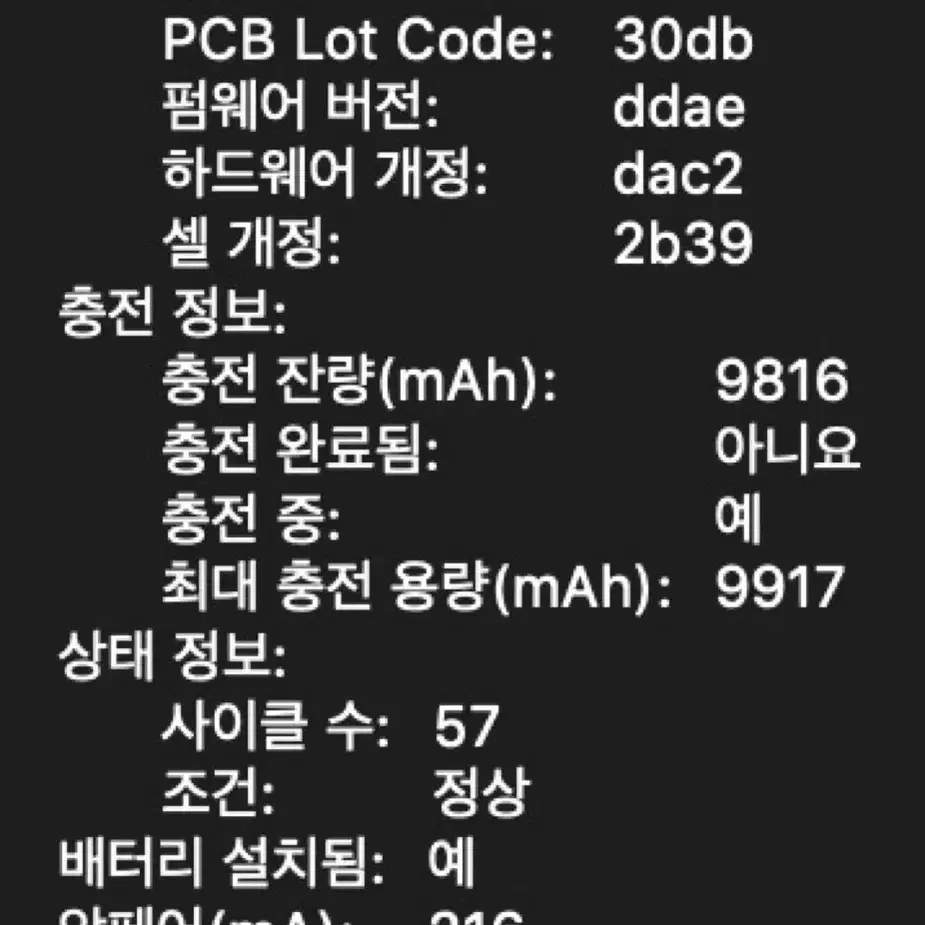 맥북 프로 2015 15인치 레티나 고급형 i7/16GB/512GB