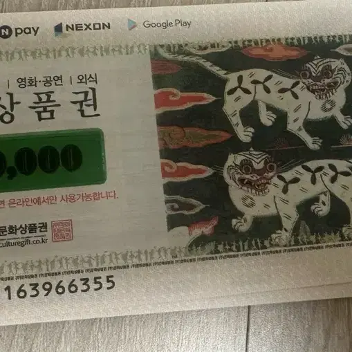 문화상품권 10,000원권