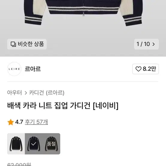 니트 가디건 르아르 새것 택포 (실물사진ㅇ)