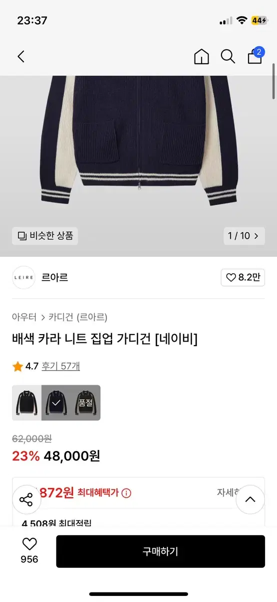 니트 가디건 르아르 새것 택포 (실물사진ㅇ)