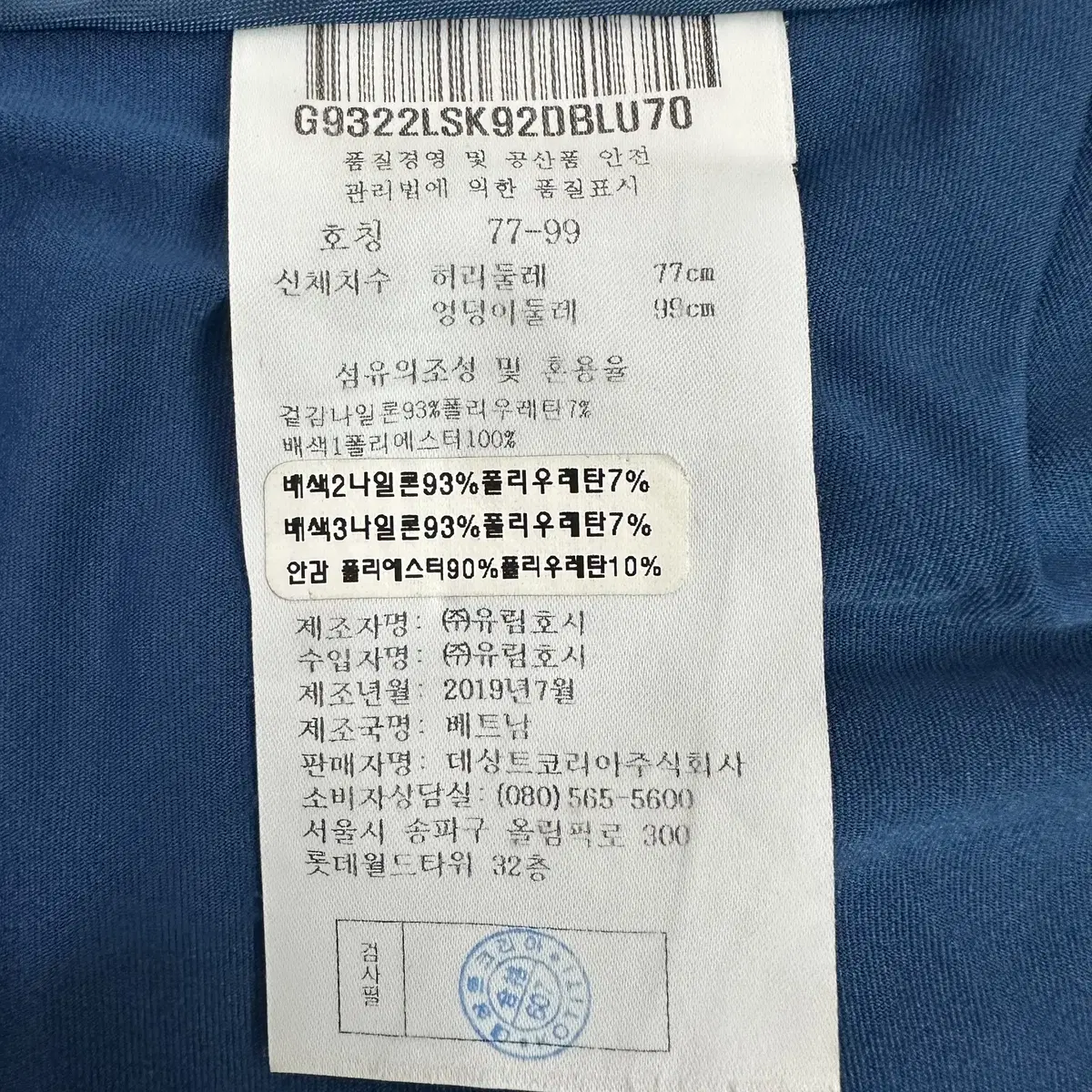 [77] 르꼬끄 골프 동계 치마 스커트 7582