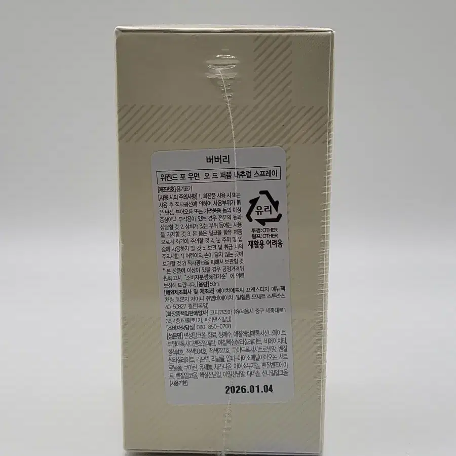 버버리 위켄드 포 우먼 50ml