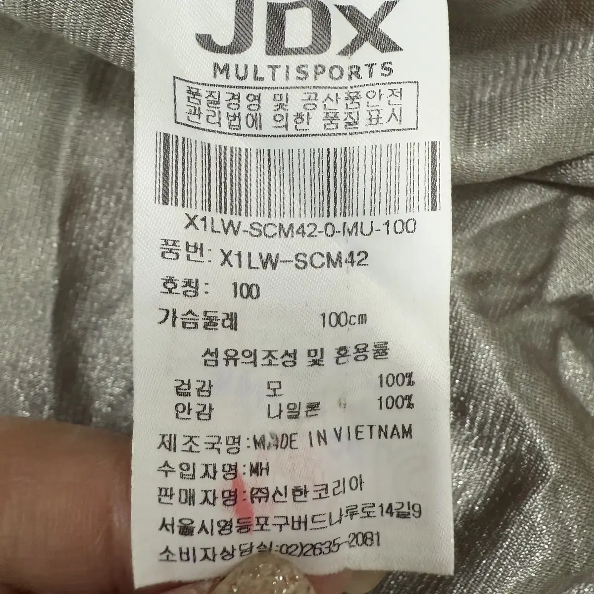 [100] JDX 제이디엑스 골프 남성 방풍 니트 집업 자켓 1293