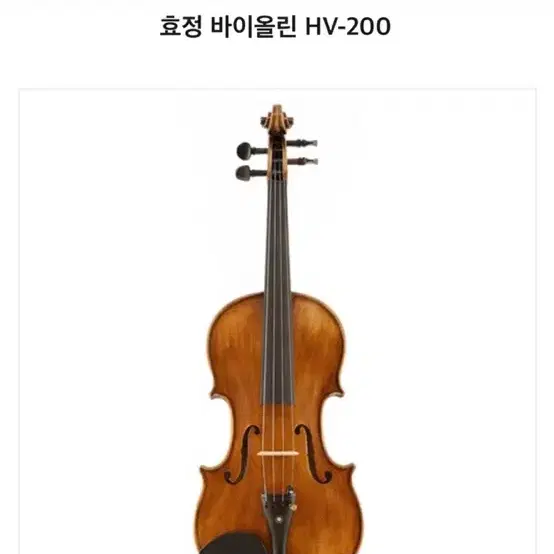 효정바이올린 HV-200