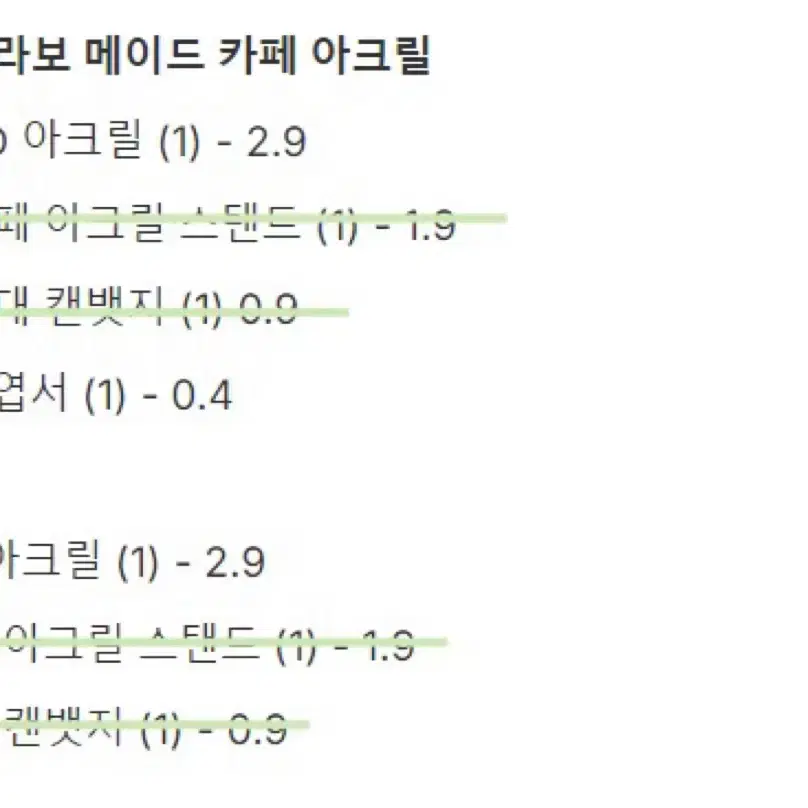 에이스테 메이드 카페 아크릴 CD 이반 틸 개별