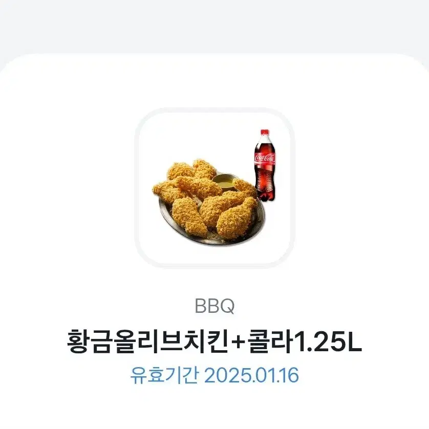 BBQ 황금올리브 치킨+콜라 1.25L 기프티콘 팝니다