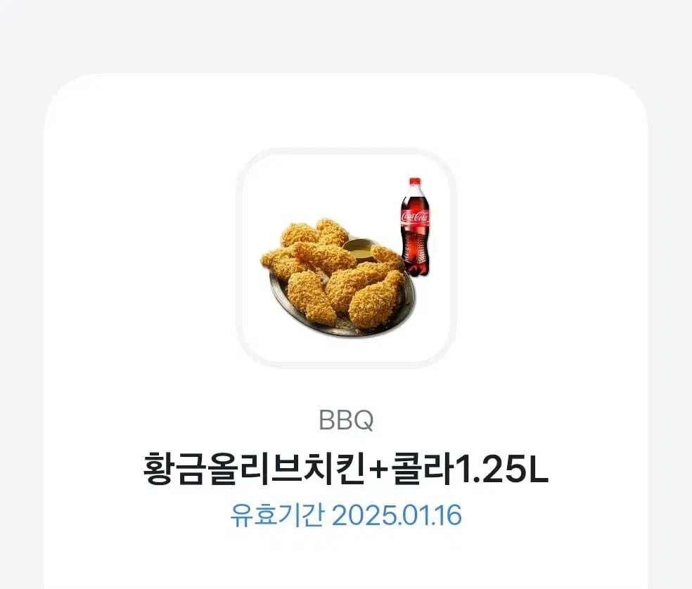 BBQ 황금올리브 치킨+콜라 1.25L 기프티콘 팝니다