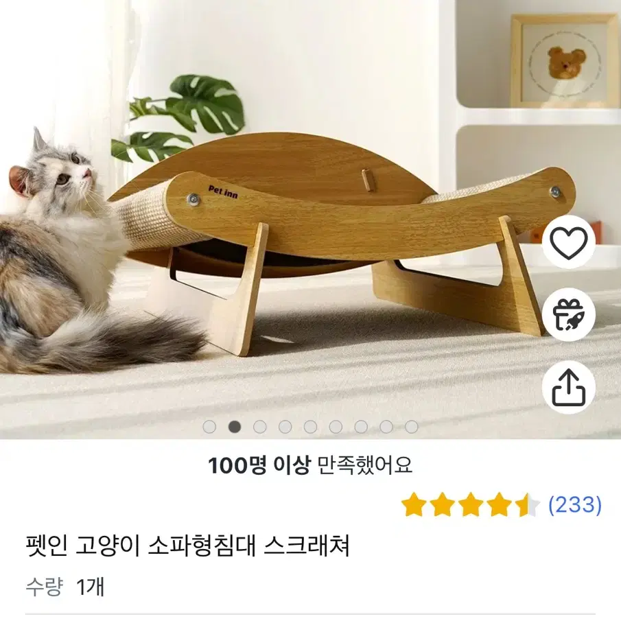 고양이 소파형 스크래쳐 새상품