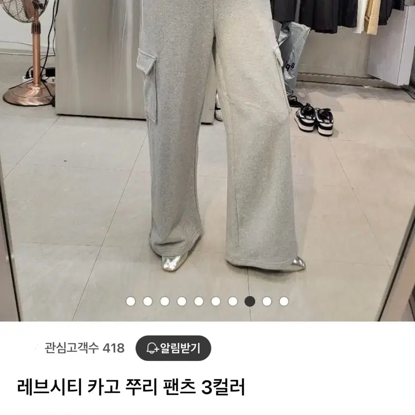 레브시티 카고쭈리팬츠