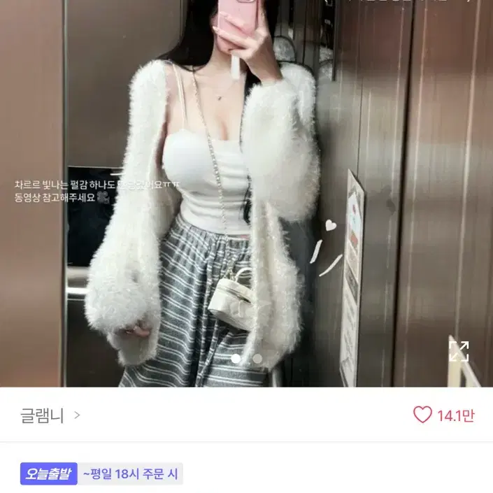 에이블리 펄 가디건 앙고라 니트 가디건