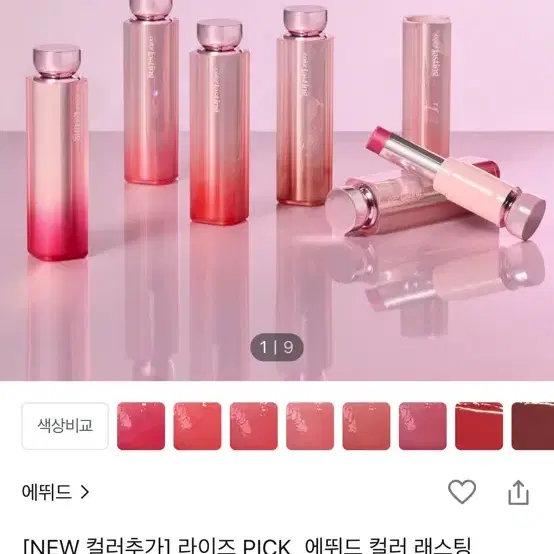 갈웜 화장품 판매