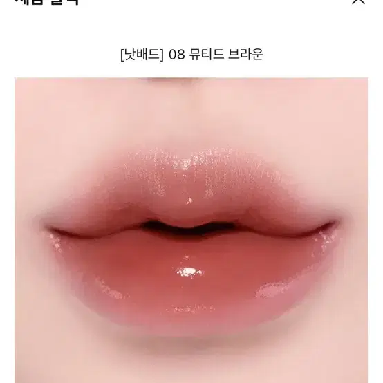 갈웜 화장품 판매