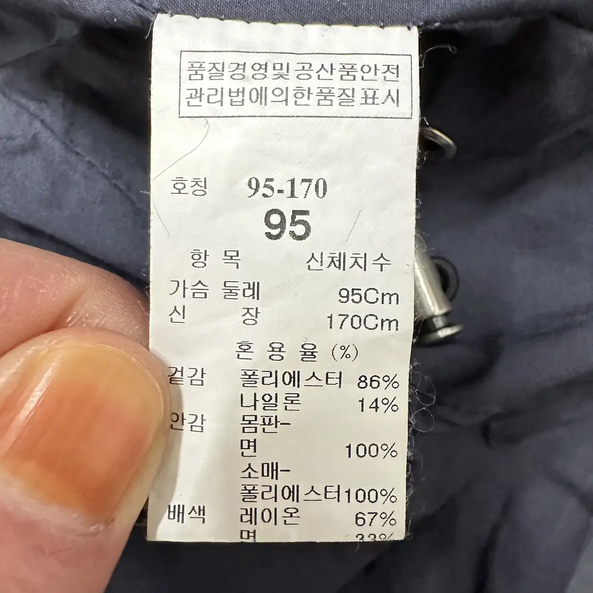 [95] 타임 한섬 남성 하이넥 야상 숏 자켓 네이비 1309