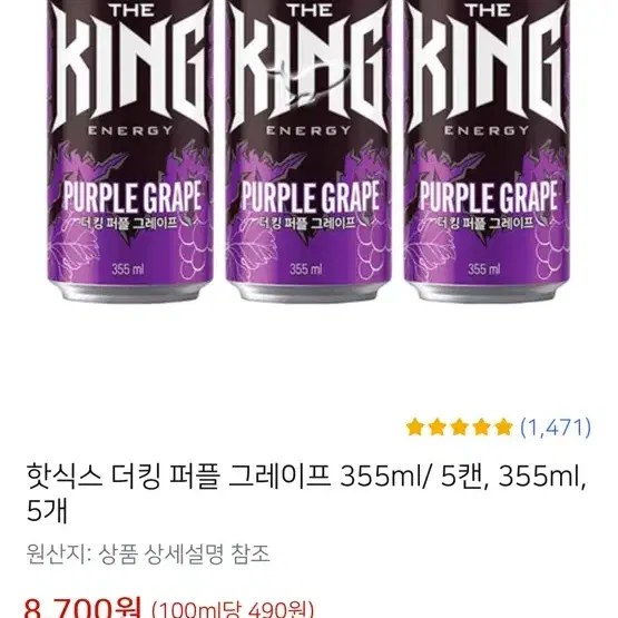 핫식스 더킹 퍼플 그레이프 355ml 5캔