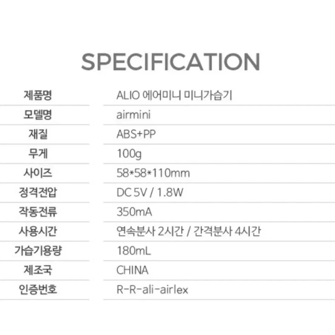 [미개봉]에어미니 휴대용 가습기 2개 일괄