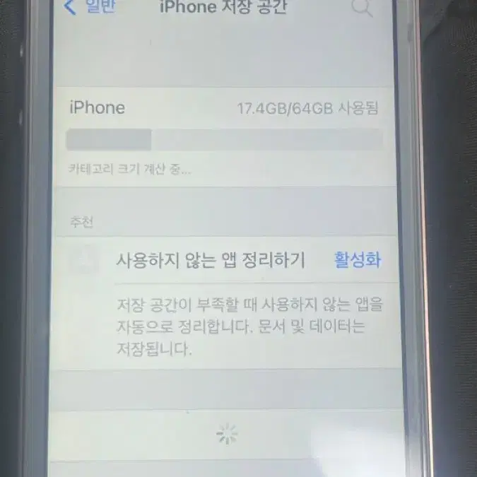 아이폰 se1 64gb 판매