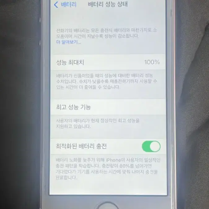 아이폰 se1 64gb 판매