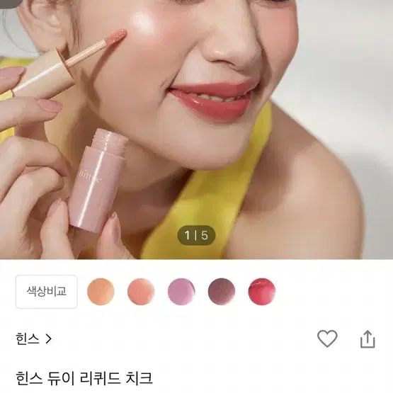 블러셔 최저가(디어달리아 웨이크메이크 힌스 데이지크 등)