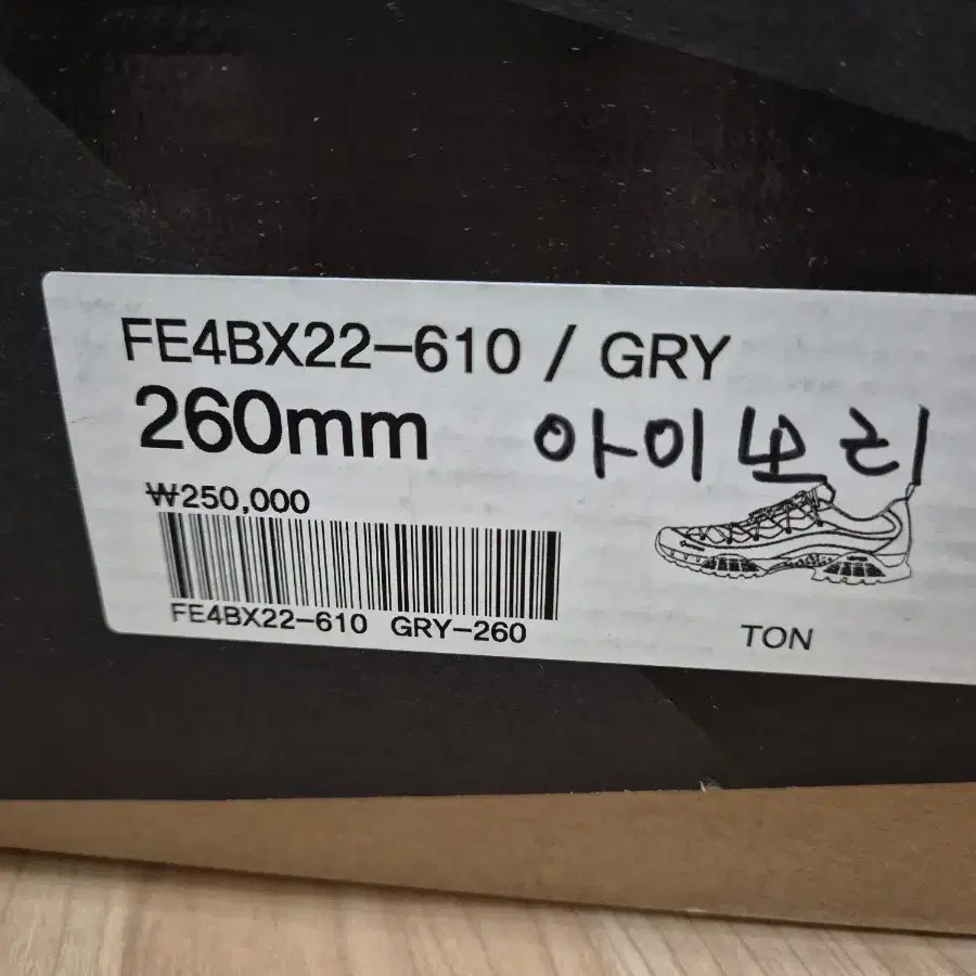 남녀공용 어반 하이킹 슈즈 톤 FE4BX22610GRY