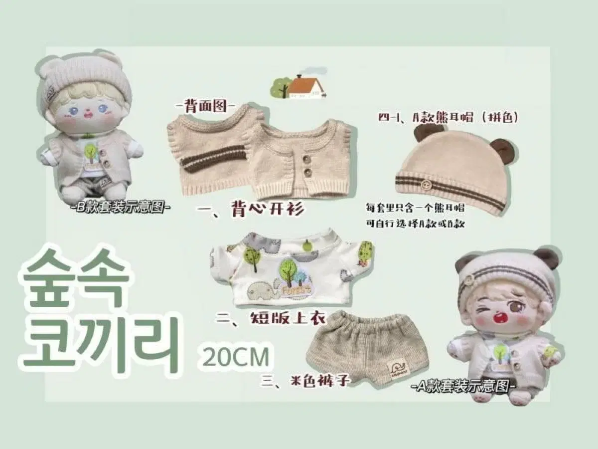 밀크캐럿 숲속코끼리 20cm 양도합니다