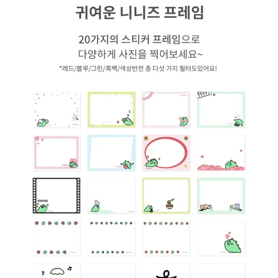 니니즈 죠르디 토이카메라 (정가 9만원)