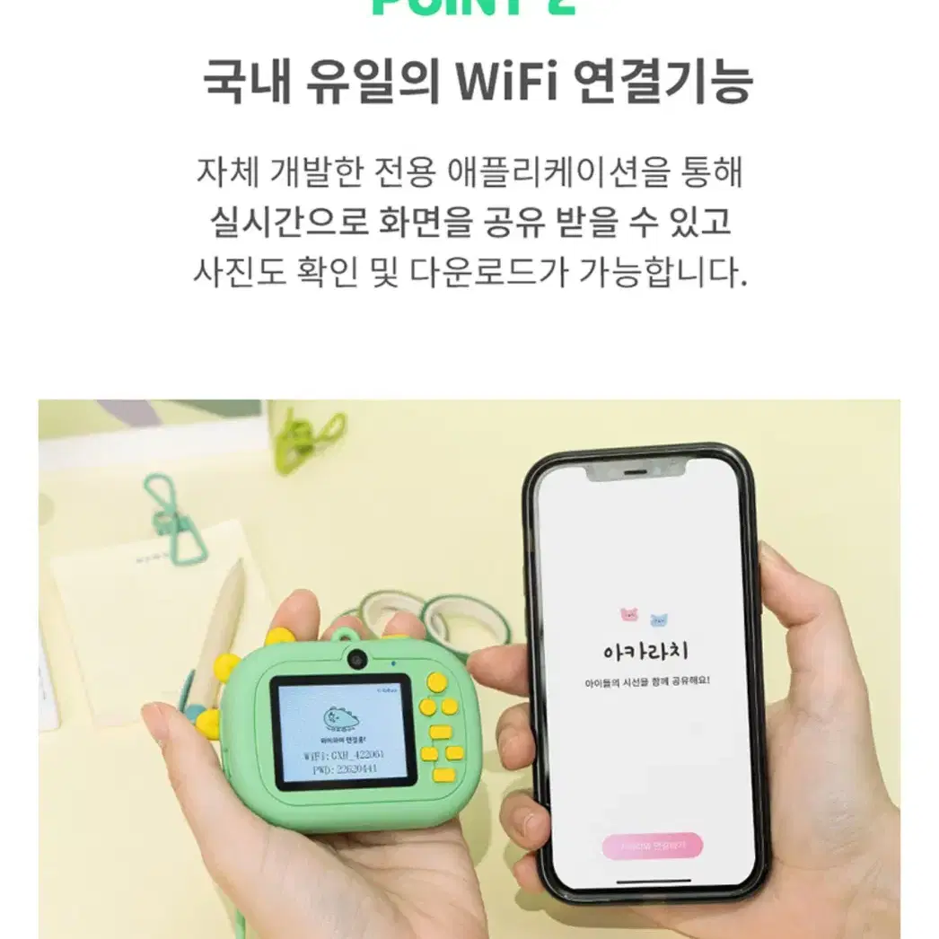 니니즈 죠르디 토이카메라