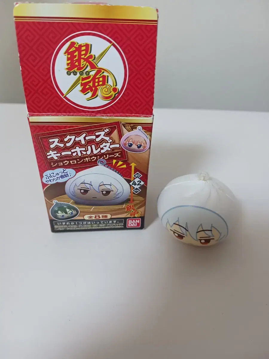 Gintoki Gintoki Dumpling Squishy Manju Keychain Keyring