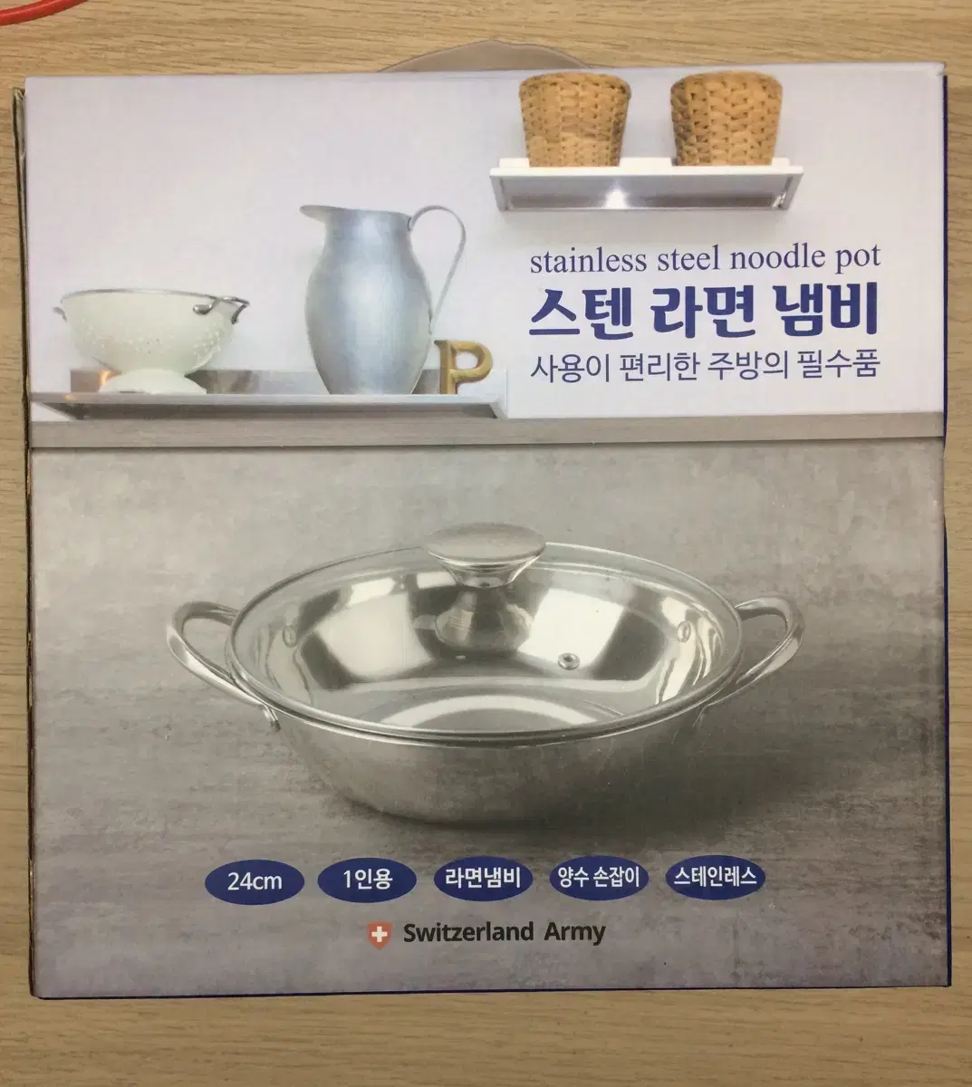 스테인레스 라면 냄비