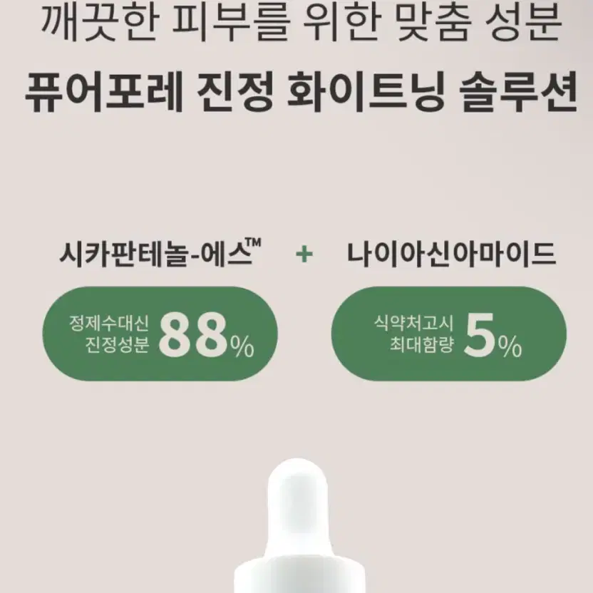 퓨어포레 시카 릴리프 카밍 앰플