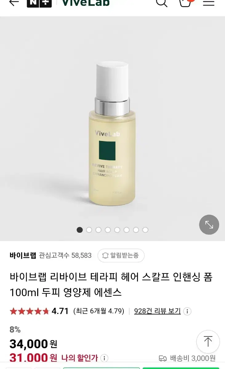 바이브랩 리바이브 테라피 헤어 스칼프 인핸싱 폼 100ml