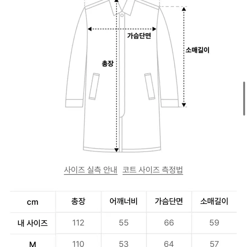 키뮤어 더블 발마칸 코트 L 판매합니다.