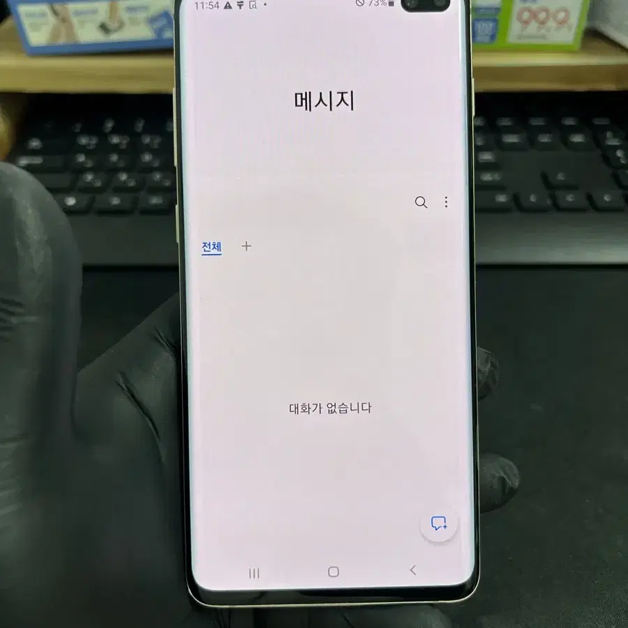 갤럭시S10플러스 512G 화이트 S급